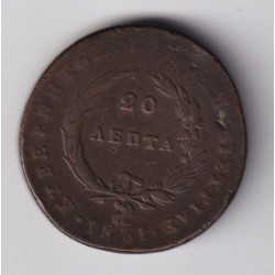Grèce - 20 Lepta 1831 phénix - cuivre - TB/TB+ 2