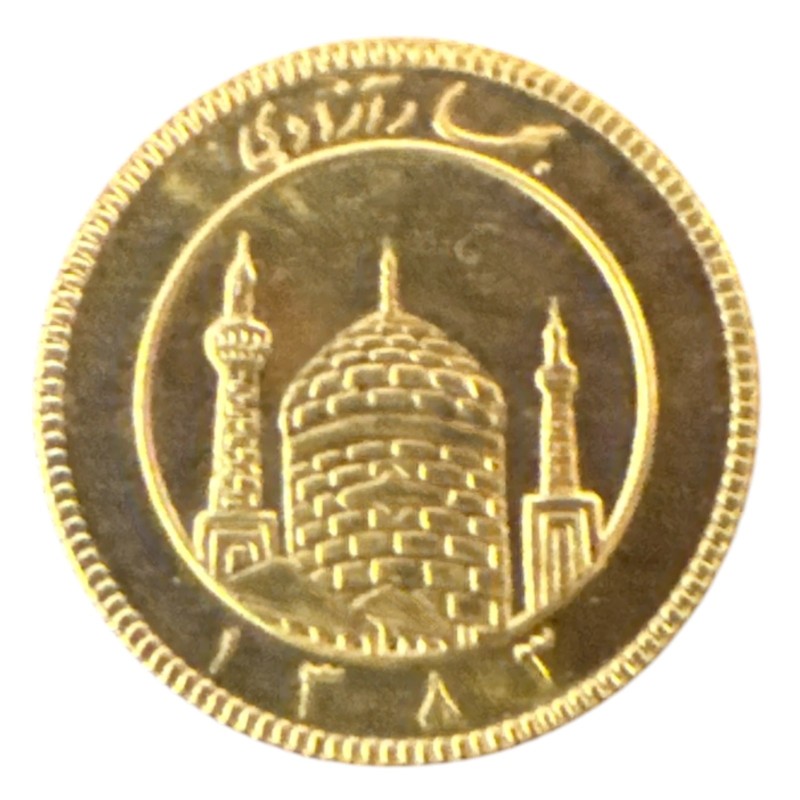 Iran - 1/2 azadi Téhéran - 1383/2004 - République islamique - Or 4,07g - FDC